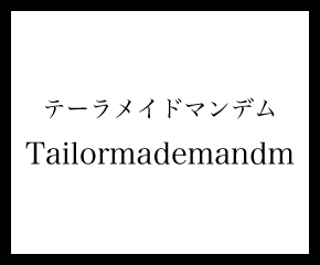 tailor made M and M | テイラーメイドエム＆エム（大阪店）